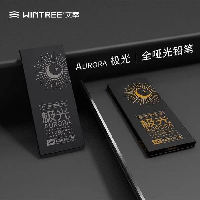 Wencui painting materials Aurora 14B16B full matte pencil sketch sketch tool set carbon pen full carbon carbon ink carbon lead soft charcoal extra soft pencil soft medium charcoal for beginners and art students