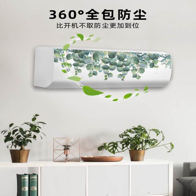 Air Conditioner Dust Cover, Universal Hanging Type Air Conditioner Cover, Gree and Midea Air Conditioner Cover, 2024 New Model Indoor Unit Cover