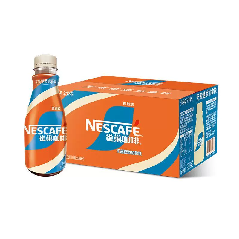 «Произведено 26 марта» Полная коробка кофе Nescafe 268 мл*15 бутылок напитка вида готовый к употреблению «шелковистое» латте-мока лесной орех