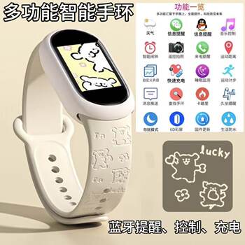 Line-Engraved Dog Multifunctional Children's Student Smart Bluetooth Bracelet Sports Waterproof Silent Alarm Clock Timing Charging