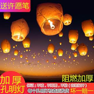 Kongming lantern thickened heart-shaped romantic wishing lantern batch large creative lotus lantern 10 pcs 50 pcs safe hair