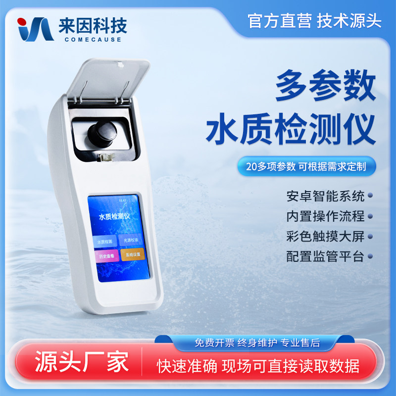 手持水质检测仪余氯总氯二氧化氯溶解氧分析仪水厂医院污水测试仪