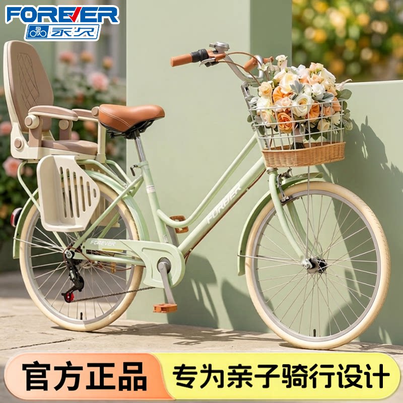永久公式旗艦店 親子自転車（子供付き）、親子自転車、大人と女性のための通勤用自転車、軽量自転車