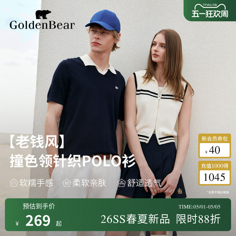 [Spring New Arrival] Golden Bear/2026 Men's Bamboo Yarn Color-Block Short-Sleeve Knit Shirt