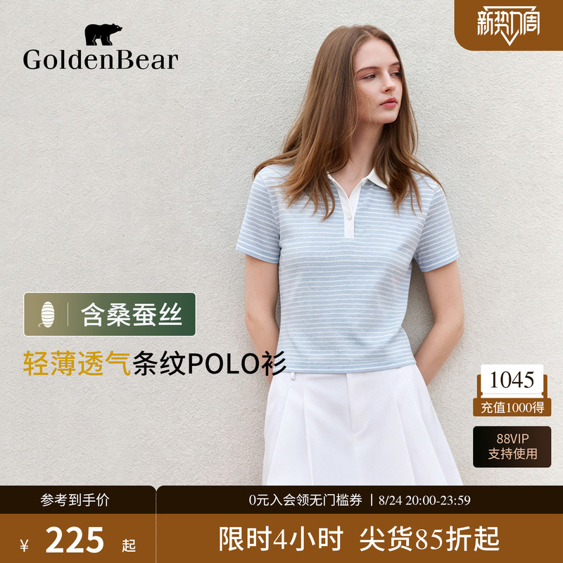 [Contains Mulberry Silk + Linen] Golden Bear/Golden Bear 2026 New Women's Casual Striped Polo Shirt