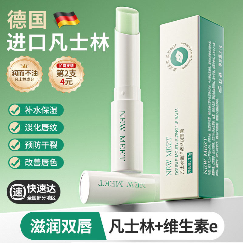 女性用ワセリンリップバーム。保湿、水分補給、乾燥やひび割れの防止、角質除去、唇のシワ軽減効果があり、男性にも安心してお使いいただける正規品です。