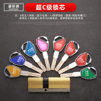 Anti-theft door lock set for household universal super c-class entrance door lock stainless steel mechanical lock double-open door lock