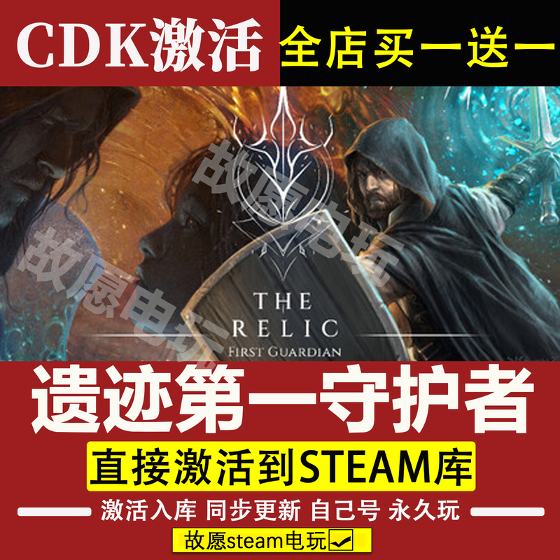 Relic Guardians: First Guardian Steam Game Global Region and National Region Activation Code Cdk Activation and Full Dlc Inclusion