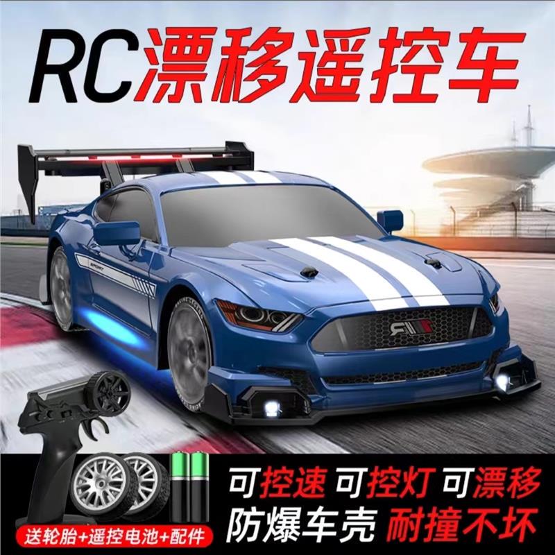 Mustang Professional Rc Remote Control Car Four-Wheel Drive High-Speed Drift Racing Car Adult Competition Special Charging Toy Model