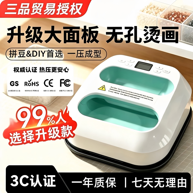 【Kaiying Genuine Product】Kaiying Bead Art Machine Heat Transfer Ironing Machine Handheld Heat Transfer Printer DIY Bead Art Yiwu Three Products 【Kaiying Genuine Product】Kaiying Bead Art Machine Heat Transfer Ironing Machine Handheld Heat Transfer Printer DIY Bead Art Yiwu Three Products