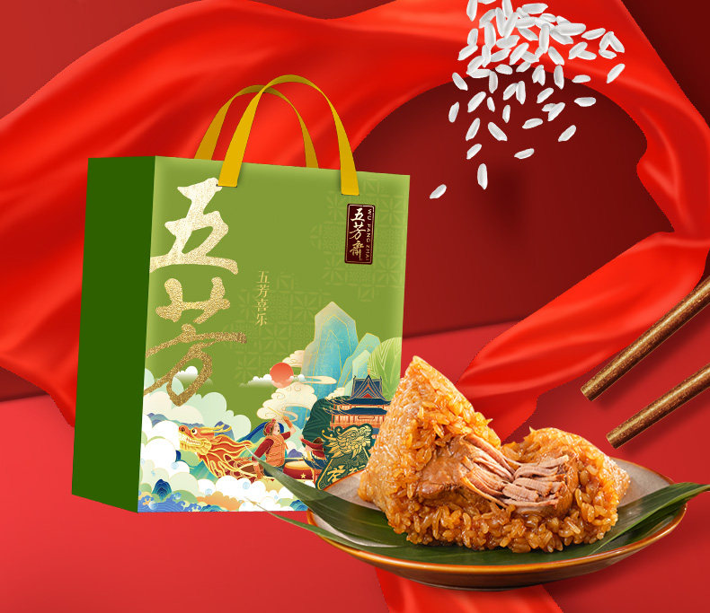 五芳斋五芳喜乐1120g粽子礼盒鲜肉赤豆蜜枣粽8只装端午送礼团购