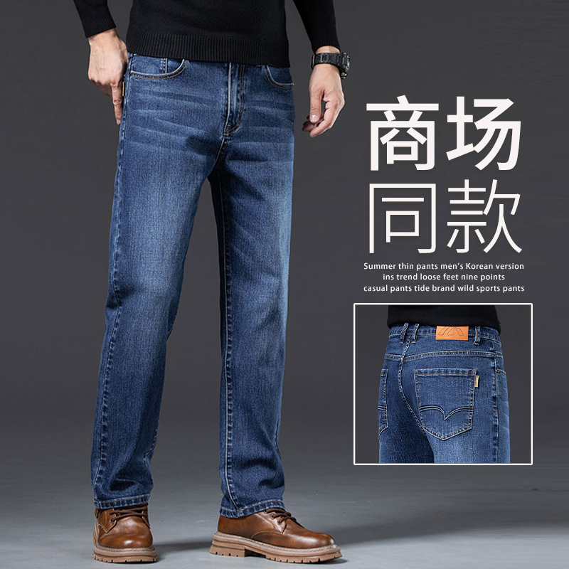 Italy 2026 New Spring and Autumn High-End Dark Blue Jeans Men's Loose Straight Business Stretch Trousers Italy 2026 New Spring and Autumn High-End Dark Blue Jeans Men's Loose Straight Business Stretch Trousers