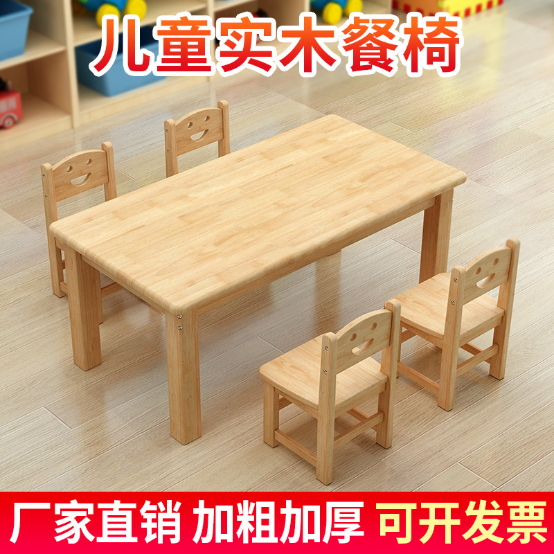 幼儿园专用桌子：实木儿童桌椅，宝宝手工玩具，早教饭桌学习书桌写字桌，如何选择才是王道？