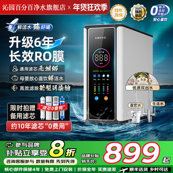 Qinyuan 100% Water Purifier New Product Ro Reverse Osmosis Water Purifier Household Direct Drinking Machine Kitchen Tap Water Filter
