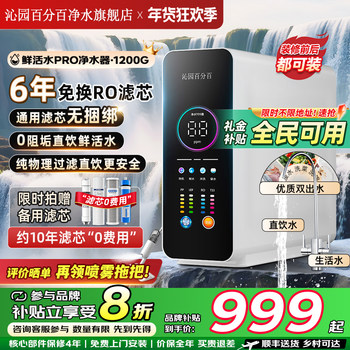 Qinyuan 100% Water Purifier Household Direct Drinking Machine Ro Reverse Osmosis Kitchen Tap Water Purifier Water Dispenser Set