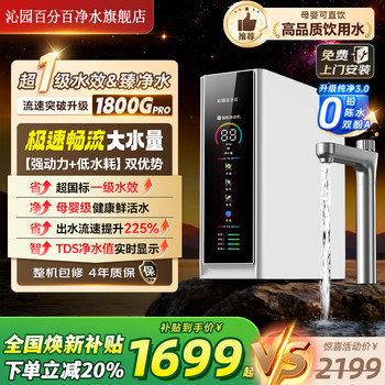 Qinyuan 100% Water Purifier 2025 New Model Household Direct Drinking Kitchen Tap Water Filter 1800g Water Purifier