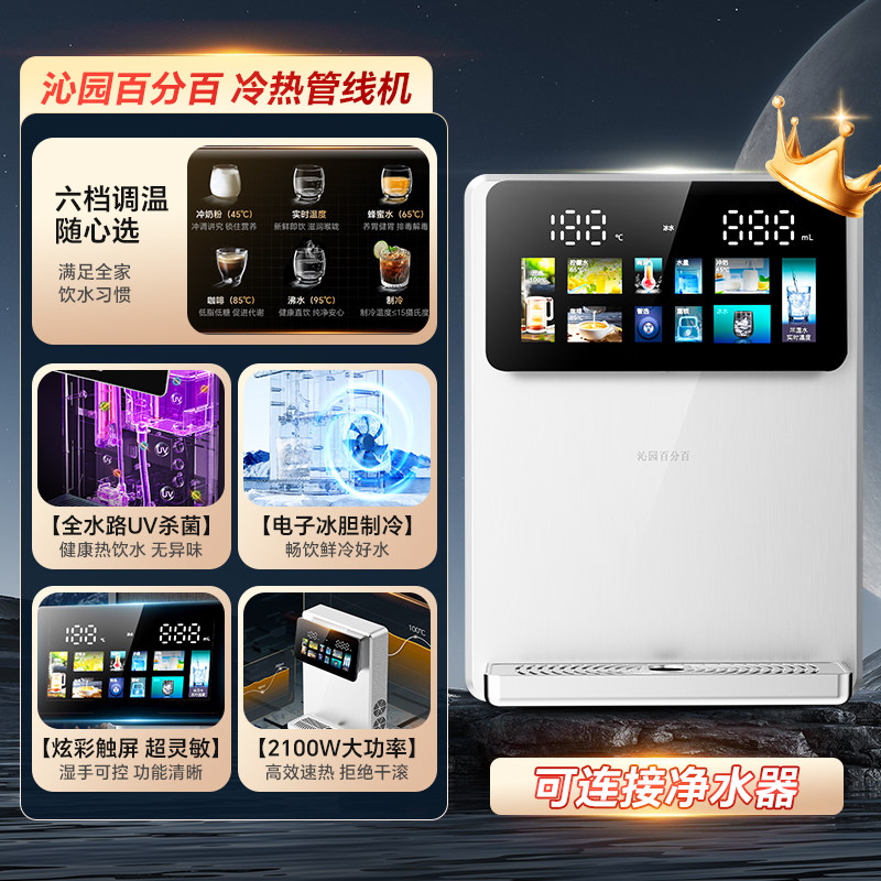 Qinyuan 100% Pipeline Water Dispenser, Hot and Cold, for Home Use, Sideboard, Wall-Mounted, Bottled Water, Self-Priming, Direct Drinking Machine, Water Dispenser