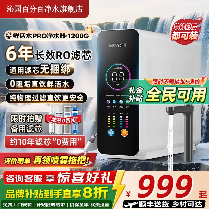 Qinyuan เครื่องกรองน้ำ 100% สำหรับใช้ในครัวเรือน น้ำดื่มโดยตรง เครื่องกรองน้ำแบบ RO ระบบออสโมซิสผันกลับ สำหรับห้องครัว พร้อมชุดเครื่องจ่ายน้ำ