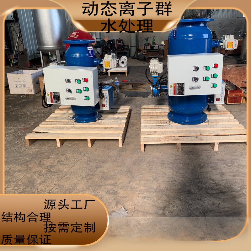 Dynamic Ion Cluster Water Processor Cooling and Freezing Circulating Water System Central Air Conditioning Hvac System Water Processor Dynamic Ion Cluster Water Processor Cooling and Freezing Circulating Water System Central Air Conditioning Hvac System Water Processor