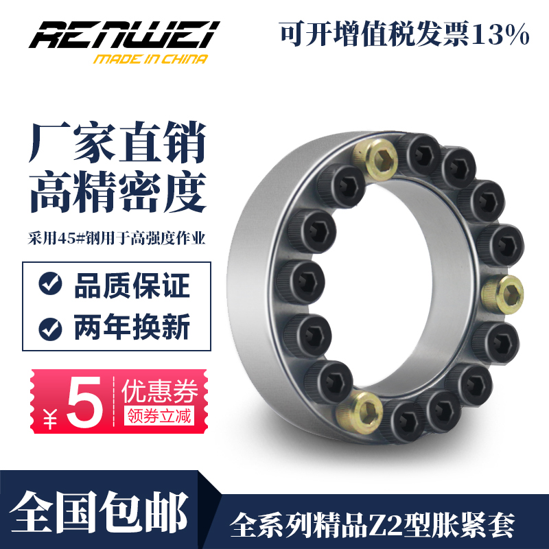 RW200 Series Z2 Type d18~85 Expansion Sleeve Expansion Tight Coupling Sleeve Expansion Tight Sleeve Expansion Sleeve Expansion Sleeve 