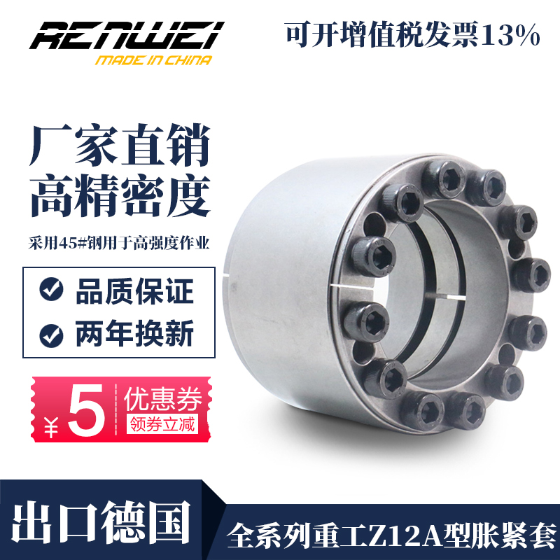 RW450 series Z12A type d25~110 Expansion sleeve Expansion coupling sleeve Expansion sleeve Expansion sleeve Expansion sleeve 