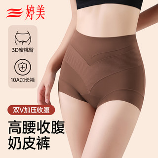 Tingmei high waist tummy control antibacterial body shaping pants
