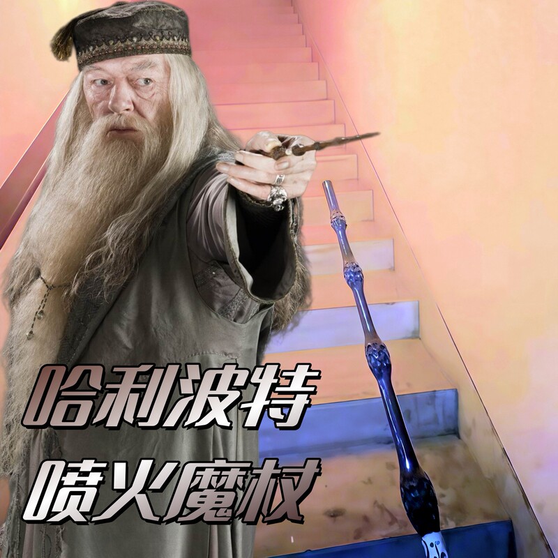 Harry Potter Fire-Breathing Wand Movie Prop Avada Kedavra Can Cast Spells Halloween Cosplay