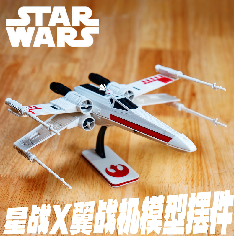 X-Wing Fighter Card Set Assembly Model Star Wars Peripheral Spaceship Desktop Ornament 1:60 X-Wing Small Gift