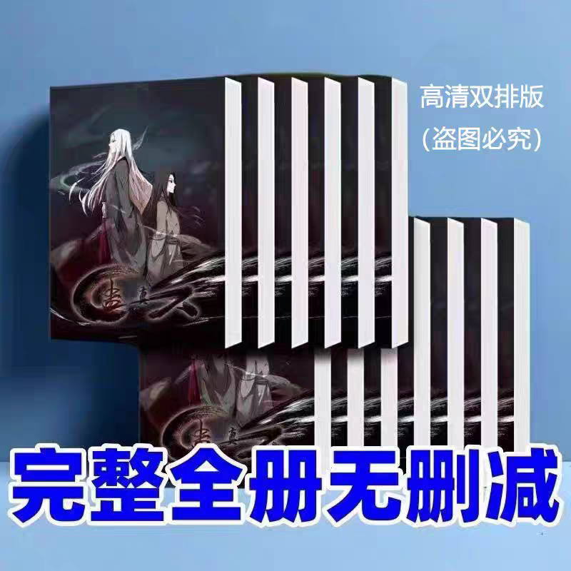 方源大愛仙尊古真人小説全巻セット（完全版）紙書籍（1～24巻）、ダブルレイアウト