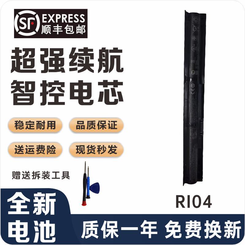 Suitable for the New Hp 450 G3 455 G3 470 G3 Ri04Xl Ri04 Laptop Battery Suitable for the New Hp 450 G3 455 G3 470 G3 Ri04Xl Ri04 Laptop Battery