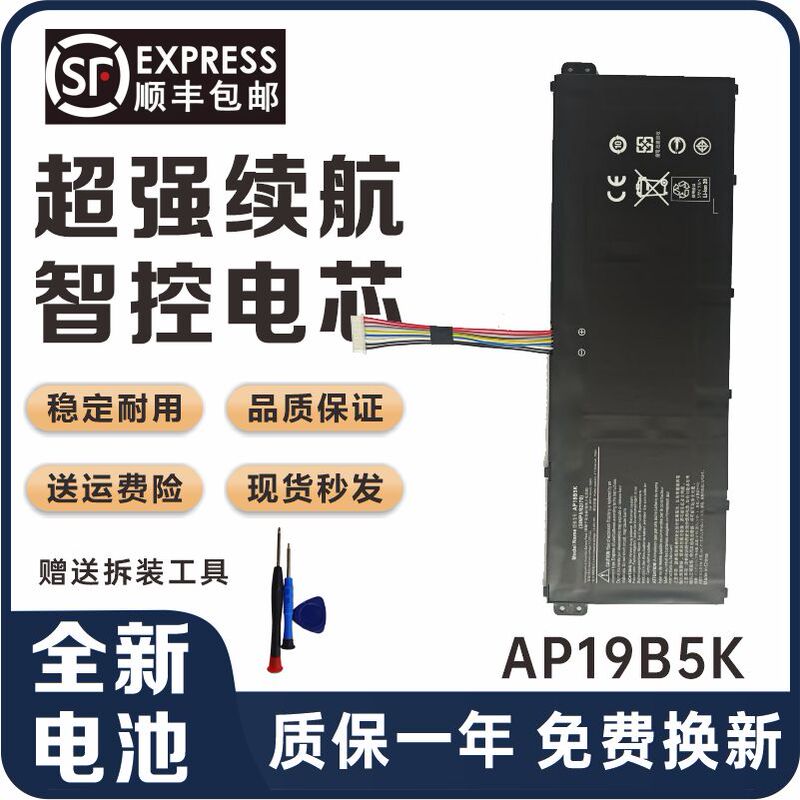 Suitable for Acer Ap19B5K Ap19B8K Ap19B8M A715-42 A315-56 A317-52 Battery