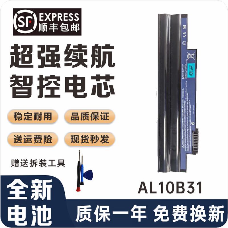 Suitable for Acer Aspire One D255 D260 D270 Al10A31 Al10B31 Laptop Battery