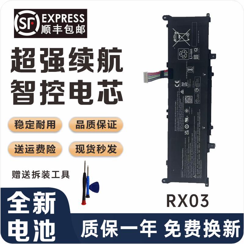 Suitable for Hp Rx03Xl Elitebook 440 460 630 640 645 G11 Laptop Battery