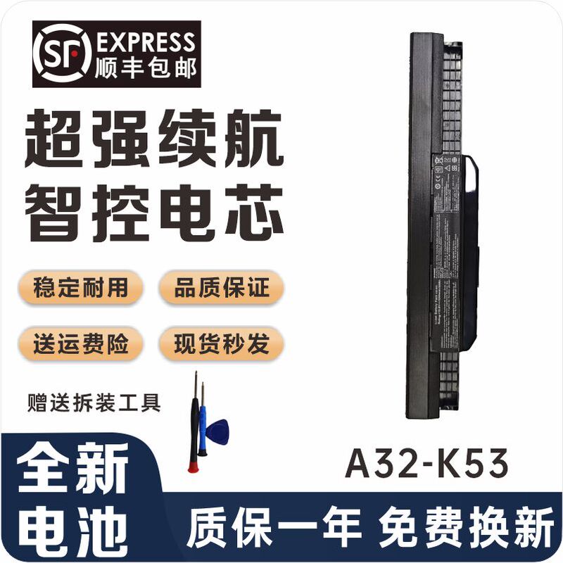 Suitable for Asus A43S A32-K53 K43 X44H X54H X43S A53S X84H Laptop Battery