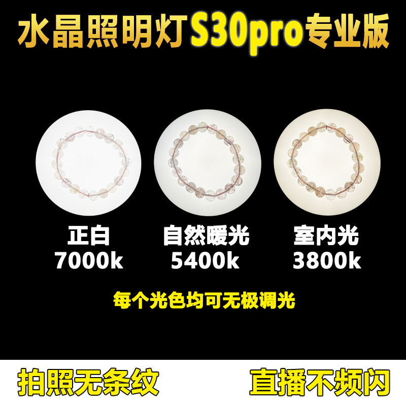 水晶底光照明灯如何选?照纹照裂照棉的珠宝鉴定直播补光技巧有哪些?_补光灯_淘宝数码网