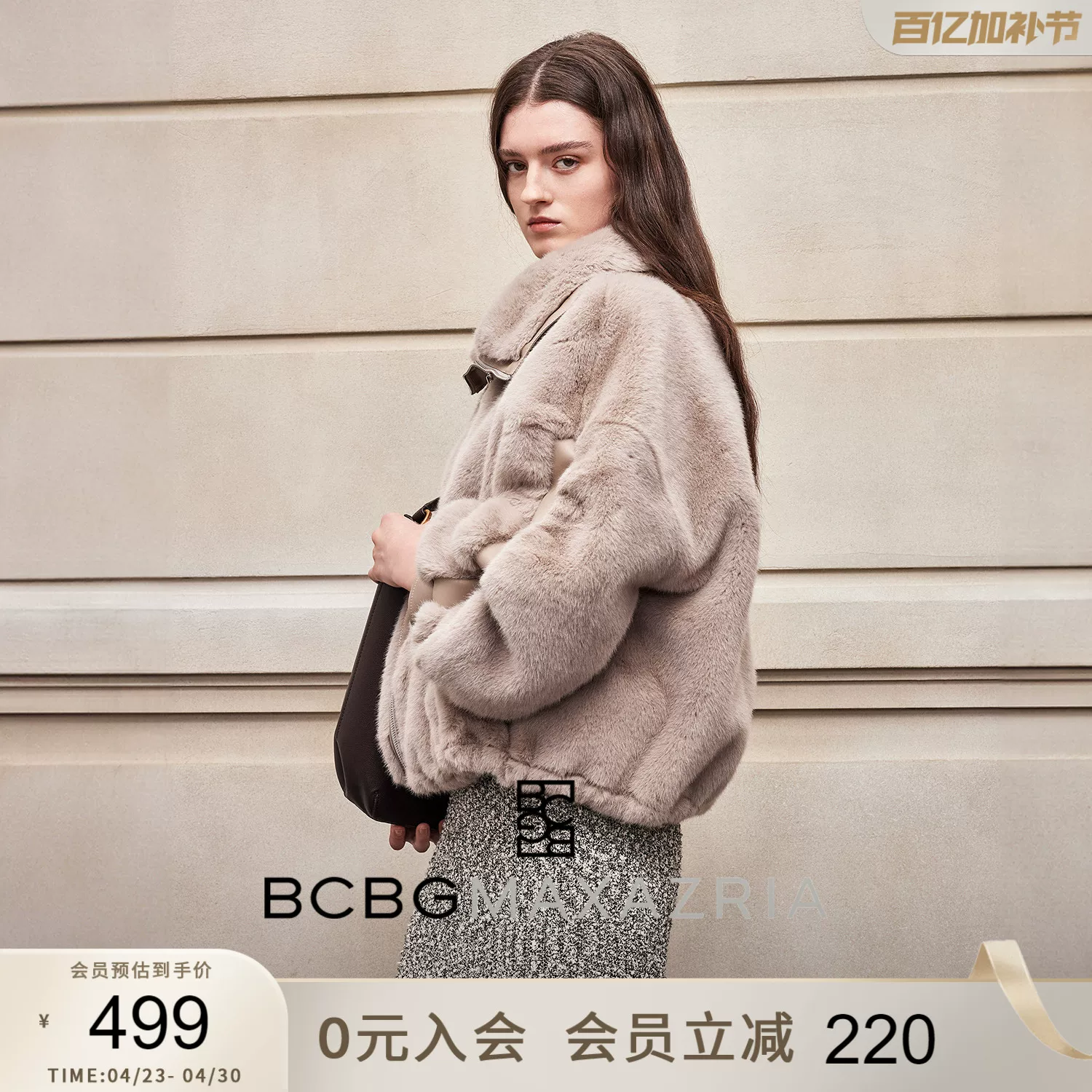 Куртка зимняя женская BC BG имеет простую темпераментную, модный дизайн, спущенные плечи, свободная экологичная меховая куртка, однотонная