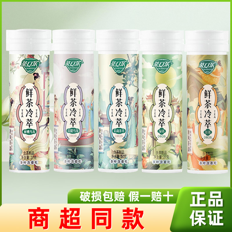Tea-Flavored Lozenges Without Sugar, Tang Fengyun Peach Oolong, Breath Freshening Tea Throat Lozenges, Nurse Candy Snacks