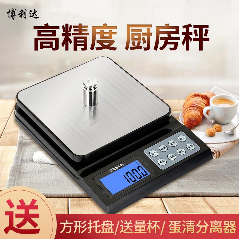 厨房秤电子秤家用小型克重电子称珠宝称重烘焙食物克称智能小秤