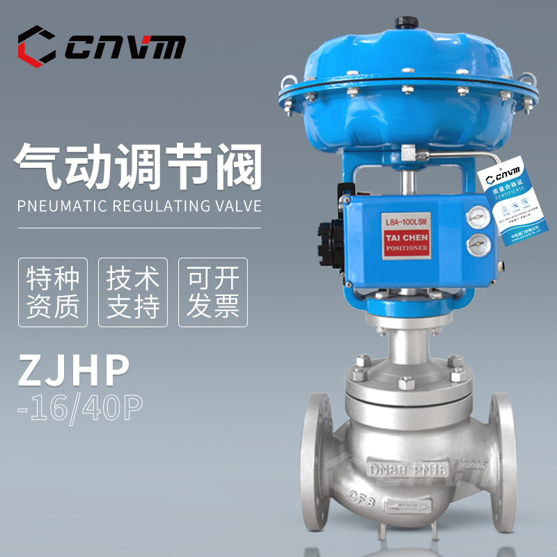 Zjhp Pneumatic Regulating Valve Stainless Steel Steam Pressure Flow Diaphragm Single-Seat Explosion-Proof Flow Temperature Control Valve