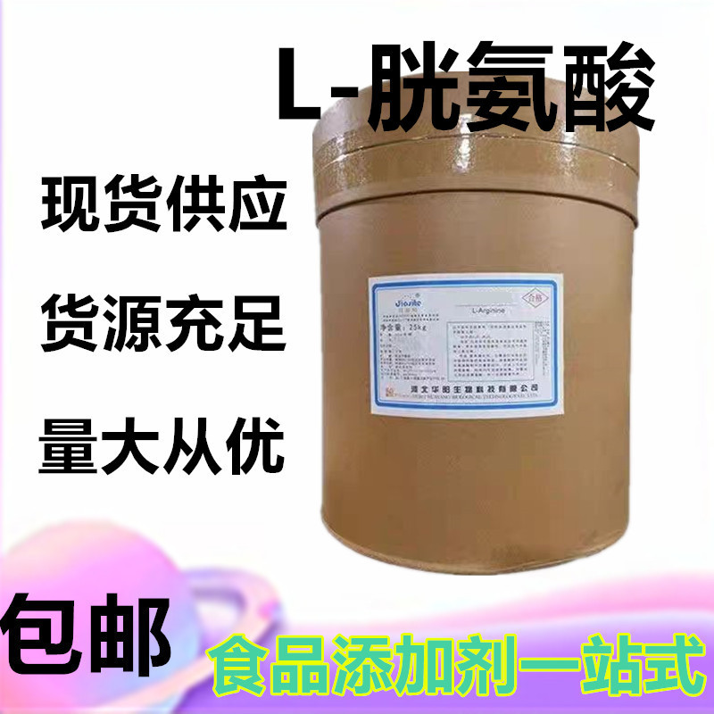 L-Cystine 99% Long Fur Feather Hair Growth Promotion Feed Food Grade Additive Rabbit Chicken Dog Cat Animal