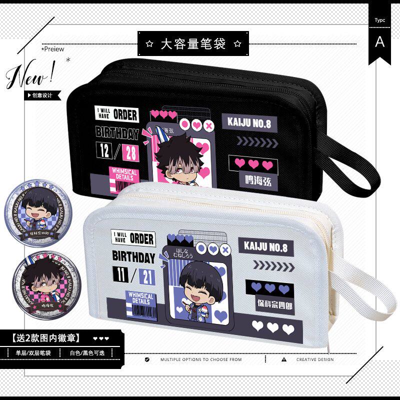 Q-Version Monster No. 8 Kojiro Hoshiko Narumi String Pen Bag Student Stationery Box Large Capacity Ita Bag Storage Bag Anime D