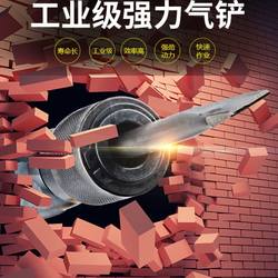 대만 Lianxi Power 150/190/250 공압 삽 충격 에어 삽 회로 공압 끌 제거 브레이크 플레이트