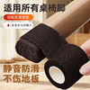 Japanese chair foot covers silent non-slip wear-resistant table chair feet sofa bench protective foot covers furniture universal table foot pads