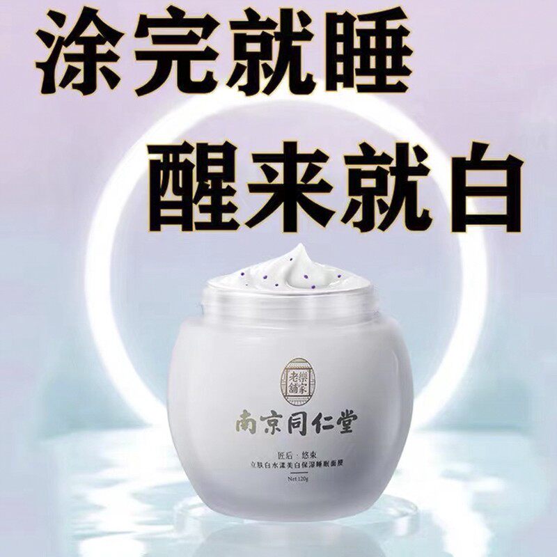 夜晚的疗愈仪式:让肌肤在沉睡中遇见光_涂抹面膜_淘宝美妆网