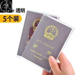 5PCS 여권 보호 케이스 여권 코 삭스 여권 홀더 케이스 PVC