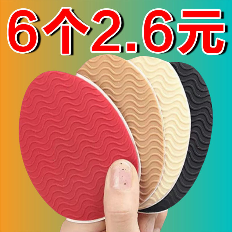Sports Shoe Anti-Slip Rubber Insoles, Silent Sole Patches, Semi-Circular Rubber Sole Anti-Slip Stickers, Wear-Resistant and Thickened Shoe Pads