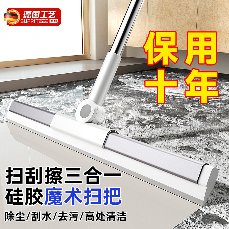 German Magic Broom for Home Use 2025 New Model, Dual-Purpose Water-Scrubbing and Mopping Silicone Broom, Floor Cleaning Tool