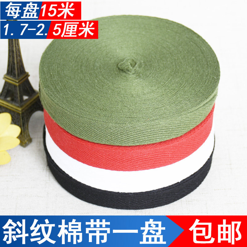 包边条纱带全棉斜纹布带织带斜条带子滚边纯棉布料绑带服装辅料