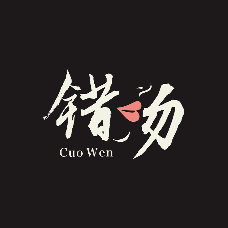 错吻旗舰店