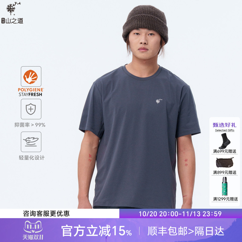 The Way of the Hermit Mountain丨Polygiene Sanfu Outdoor Urban Leisure Cloud Shadow Antibacterial Short-Sleeve Breathable T-Shirt The Way of the Hermit Mountain丨Polygiene Sanfu Outdoor Urban Leisure Cloud Shadow Antibacterial Short-Sleeve Breathable T-Shirt